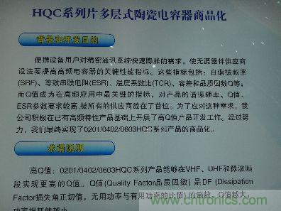 宇陽成功實(shí)現(xiàn)0201、0402、0603高Q值MLCC商品化