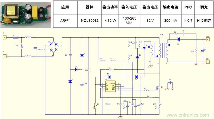 基于NCL30082/3的初級端反饋、分步調光、反激A型燈LED驅動器設計