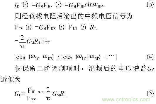 CMOS雙平衡混頻器設(shè)計(jì)實(shí)例：公式3、4、5