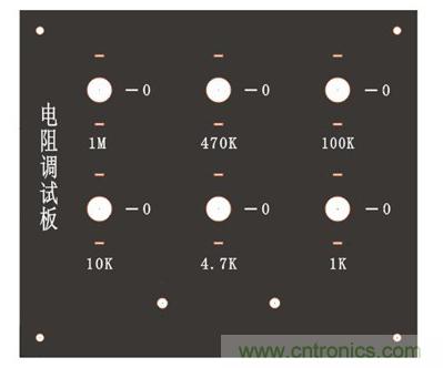 自制電阻調(diào)試板，你一定用得到！