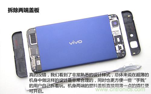 全球最?。?.75mm Hi-Fi手機vivo X3真機拆解