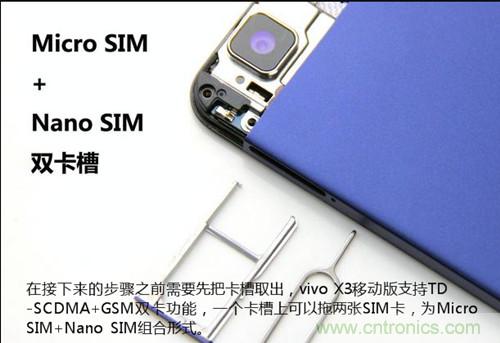 全球最??！5.75mm Hi-Fi手機vivo X3真機拆解