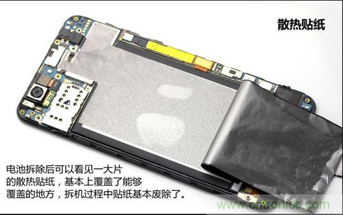 全球最??！5.75mm Hi-Fi手機vivo X3真機拆解