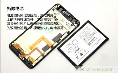 全球最??！5.75mm Hi-Fi手機vivo X3真機拆解
