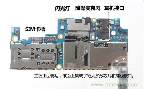 全球最??！5.75mm Hi-Fi手機vivo X3真機拆解