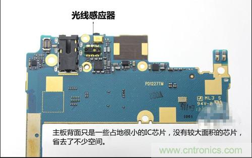 全球最??！5.75mm Hi-Fi手機vivo X3真機拆解