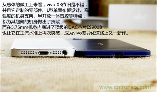 全球最??！5.75mm Hi-Fi手機vivo X3真機拆解