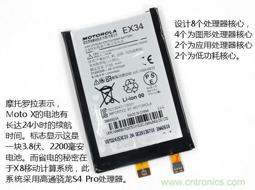 揭秘八核X8 SoC真面目，智能手機(jī)Moto X詳細(xì)拆解！