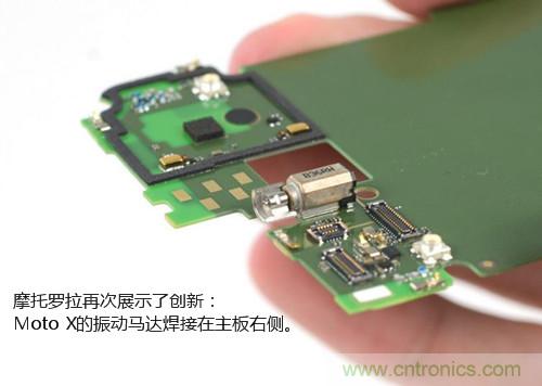 揭秘八核X8 SoC真面目，智能手機(jī)Moto X詳細(xì)拆解！