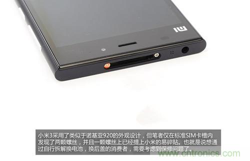 完爆三星Note 3，小米3移動版工程機拆解！