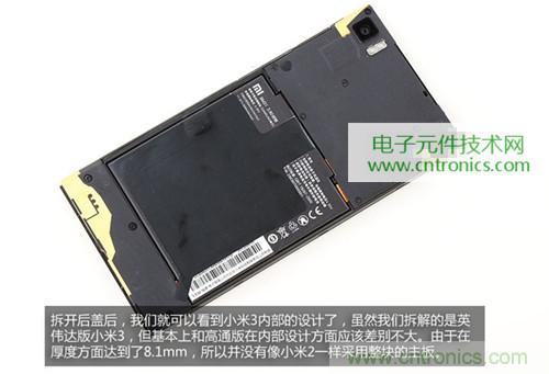 完爆三星Note 3，小米3移動版工程機拆解！