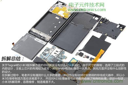 完爆三星Note 3，小米3移動版工程機拆解！