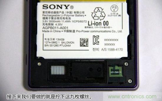 索尼Xperia Z1內(nèi)部設(shè)計拆解揭秘！