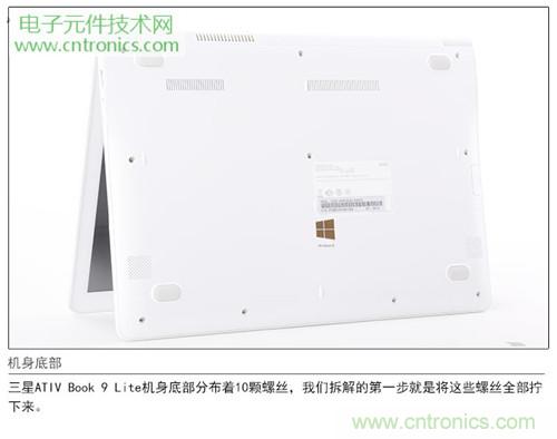 三星ATIV Book 9 Lite拆解：內(nèi)外兼修，做工優(yōu)秀