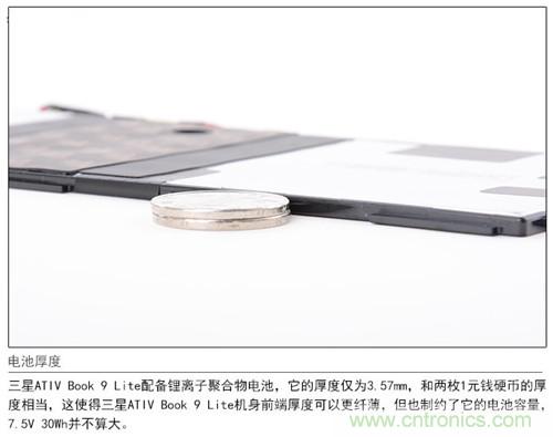 三星ATIV Book 9 Lite拆解：內(nèi)外兼修，做工優(yōu)秀