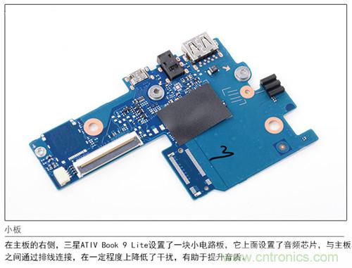 三星ATIV Book 9 Lite拆解：內(nèi)外兼修，做工優(yōu)秀
