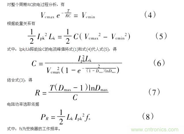 網(wǎng)友分享:一種有效的反激鉗位電路設計方法