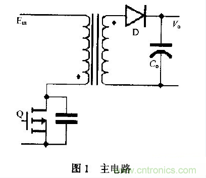 低EMI、高效的零電壓開關(guān)反激式開關(guān)電源設(shè)計