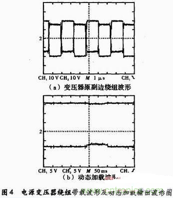 高效、可靠的緊湊型DCDC隔離電源電路設(shè)計