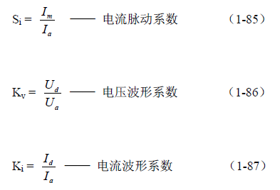 反激式變壓器開關電源電路參數(shù)計算——陶顯芳老師談開關電源原理與設計