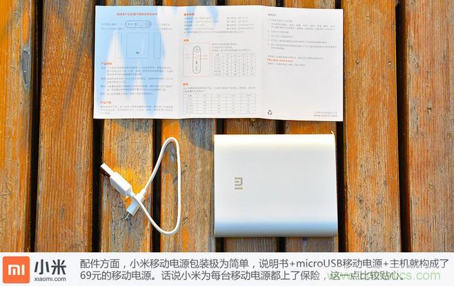 69元小米移動電源拆解，超高性價(jià)比有什么秘密？