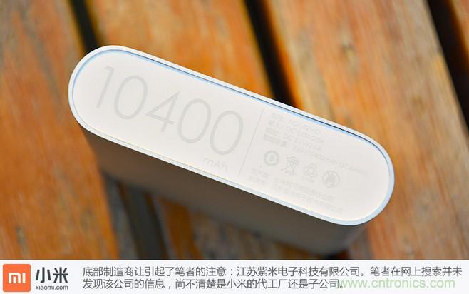 69元小米移動電源拆解，超高性價(jià)比有什么秘密？