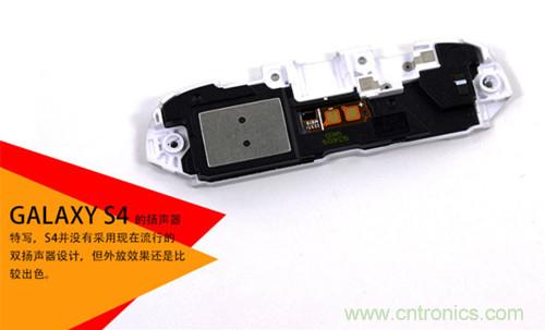 大神級S4拆機分析，小伙伴們驚呆了！