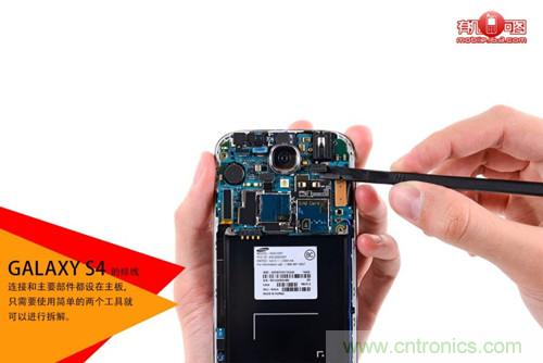 大神級S4拆機分析，小伙伴們驚呆了！