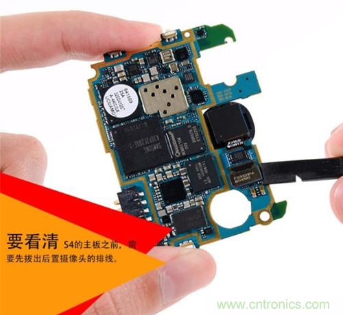 大神級S4拆機分析，小伙伴們驚呆了！