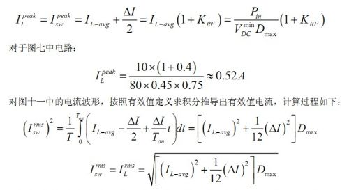 大牛獨創(chuàng)(四):反激式開關電源設計方法及參數(shù)計算