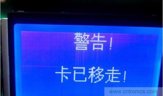 用戶(hù)移走卡，蜂鳴器長(zhǎng)鳴