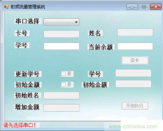 沒(méi)選擇串口前所有的都是灰色，標(biāo)示不可操作