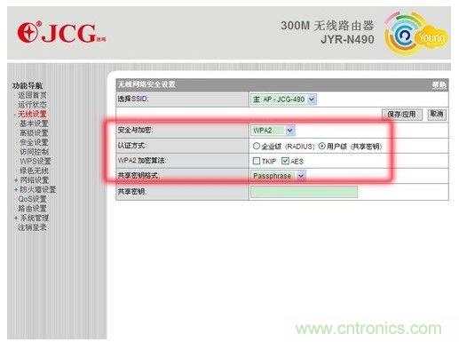 對(duì)于一般家庭來(lái)說(shuō)，選擇WPA2用戶級(jí)認(rèn)證方式即可