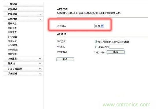  對(duì)于默認(rèn)使用WPS加密的無(wú)線產(chǎn)品，建議手動(dòng)禁用它