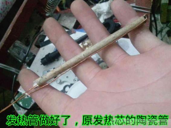 利用廢品制作熱風槍！