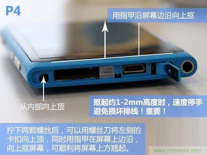 拆解諾基亞Lumia800,做工依舊精細！
