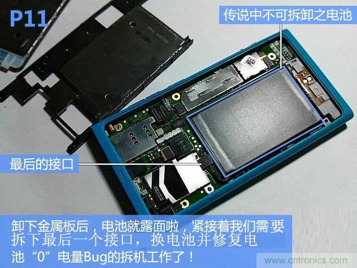拆解諾基亞Lumia800,做工依舊精細！