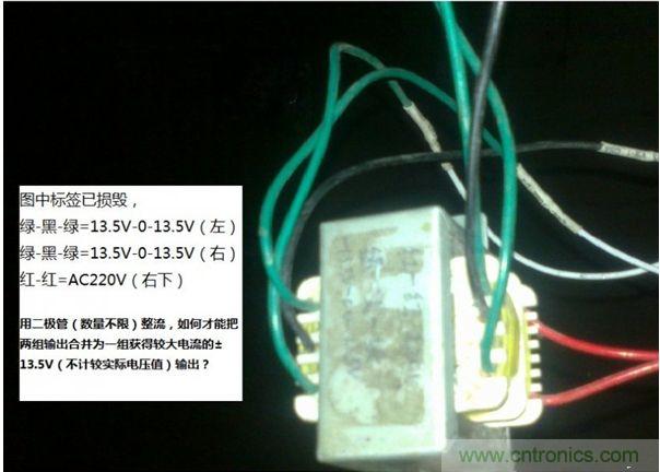 如何合并雙組輸出變壓器？