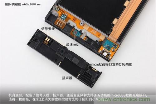 信號天線、揚聲器、麥克風(fēng)以及支持OTG功能的Micro USB接口均位于底部