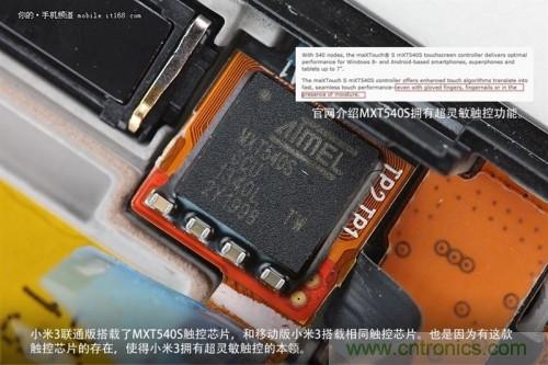 MXT540S觸控芯片，和移動版上的一樣，可實現(xiàn)超靈敏觸控