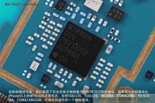 WTR1625射頻模塊，是一個全網(wǎng)通吃的射頻模塊，但遺憾的是基帶并不能夠做到全網(wǎng)通吃