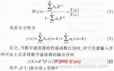 以MATLAB仿真和DSP設(shè)計為基礎(chǔ)，實(shí)現(xiàn)FIR數(shù)字濾波器