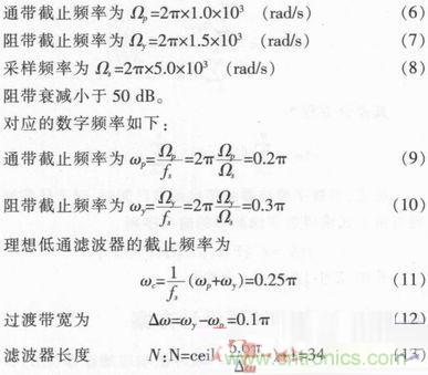 以MATLAB仿真和DSP設(shè)計為基礎(chǔ)，實(shí)現(xiàn)FIR數(shù)字濾波器