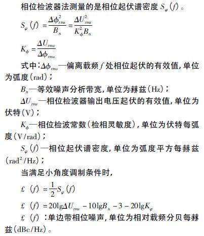 注意啦！專家正解附加相位噪聲測(cè)試技術(shù)
