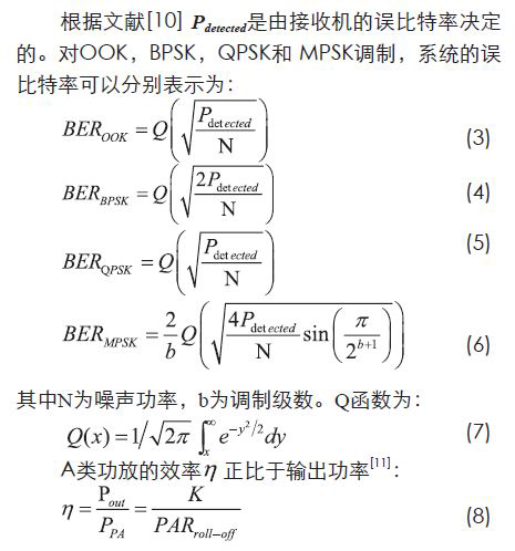 無(wú)線傳感器網(wǎng)絡(luò)射頻前端系統(tǒng)架構(gòu)如何實(shí)現(xiàn)低功耗？