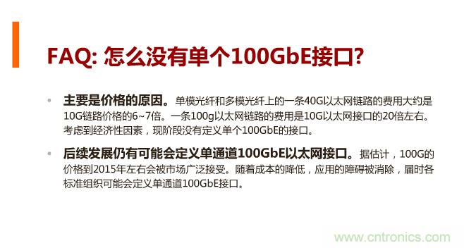 一張圖讓你遍知100G傳輸技術(shù)！