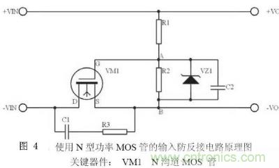 兩種防反接保護(hù)電路，選你所需