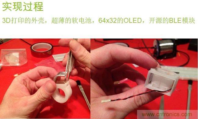 3D打印外殼、裝配超薄軟電池等
