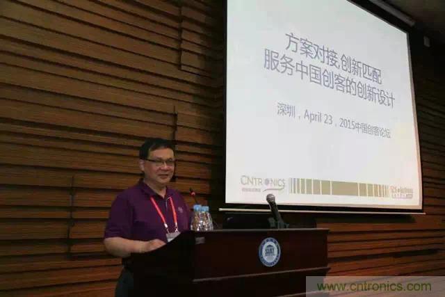 圖3: 可穿戴領(lǐng)域的開拓者，電子科技大學(xué)教授陳東義暢談創(chuàng)客創(chuàng)新與可穿戴