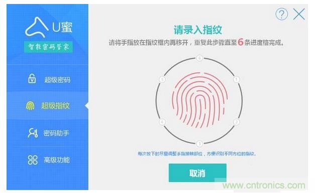 識(shí)別率高，使用簡單的加密U盤